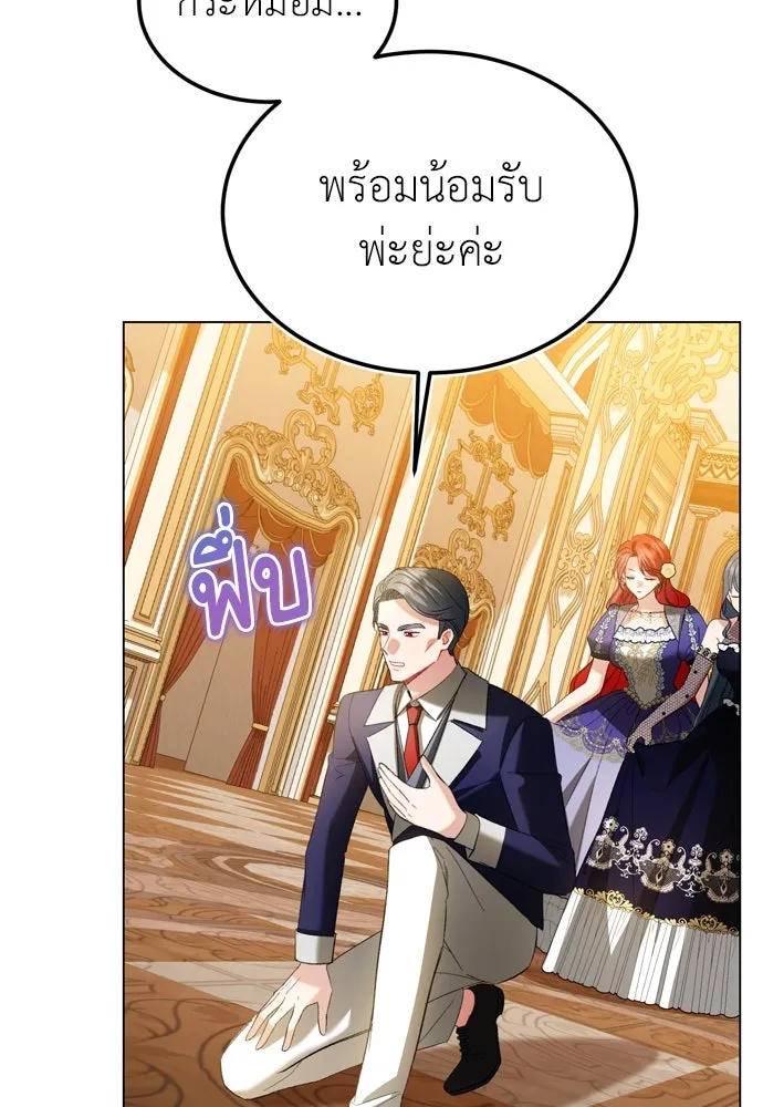 บุปผาลบคมดาบ ตอนที่ 24 รูปที่ 80