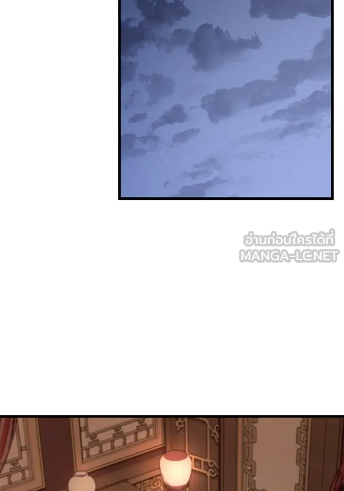ดาบแห่งจักรพรรดิ ตอนที่ 61 รูปที่ 150