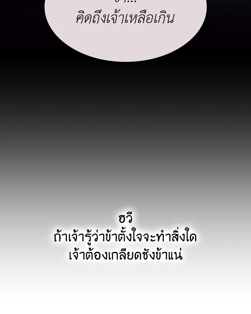 เกิดอีกทีเป็นว่าที่ประมุขลัทธิมาร ตอนที่ 60 รูปที่ 151