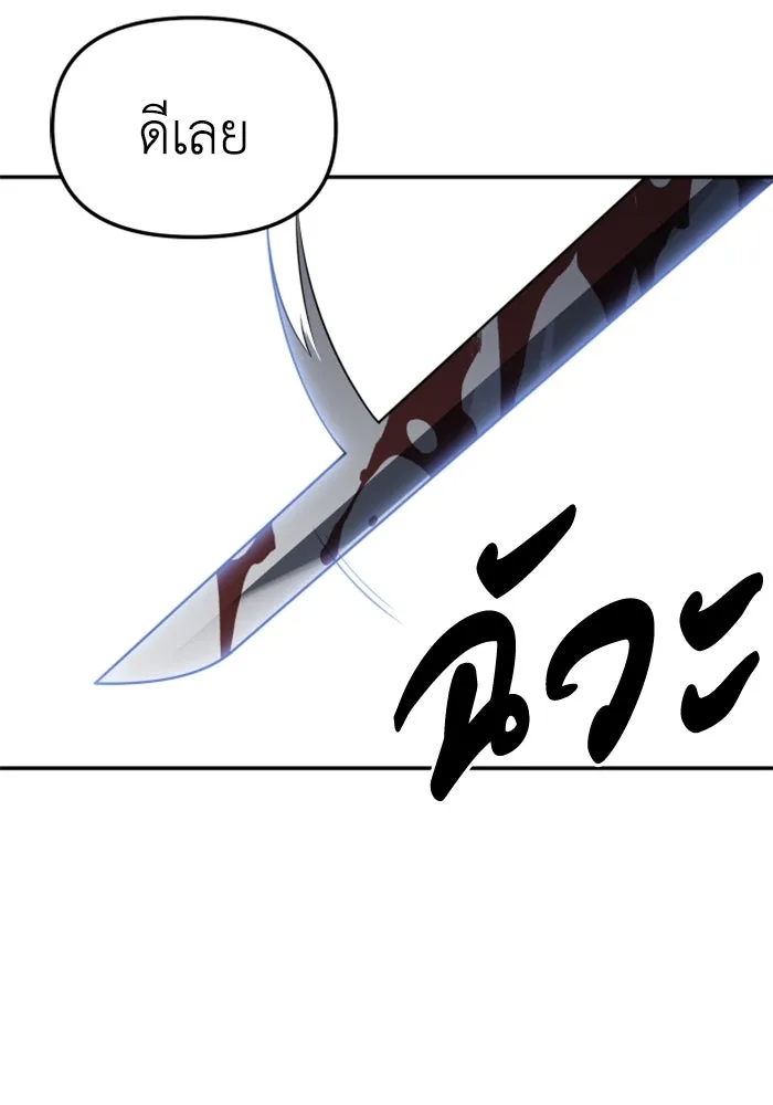 อดีตบอสหอคอย ตอนที่ 42 รูปที่ 194