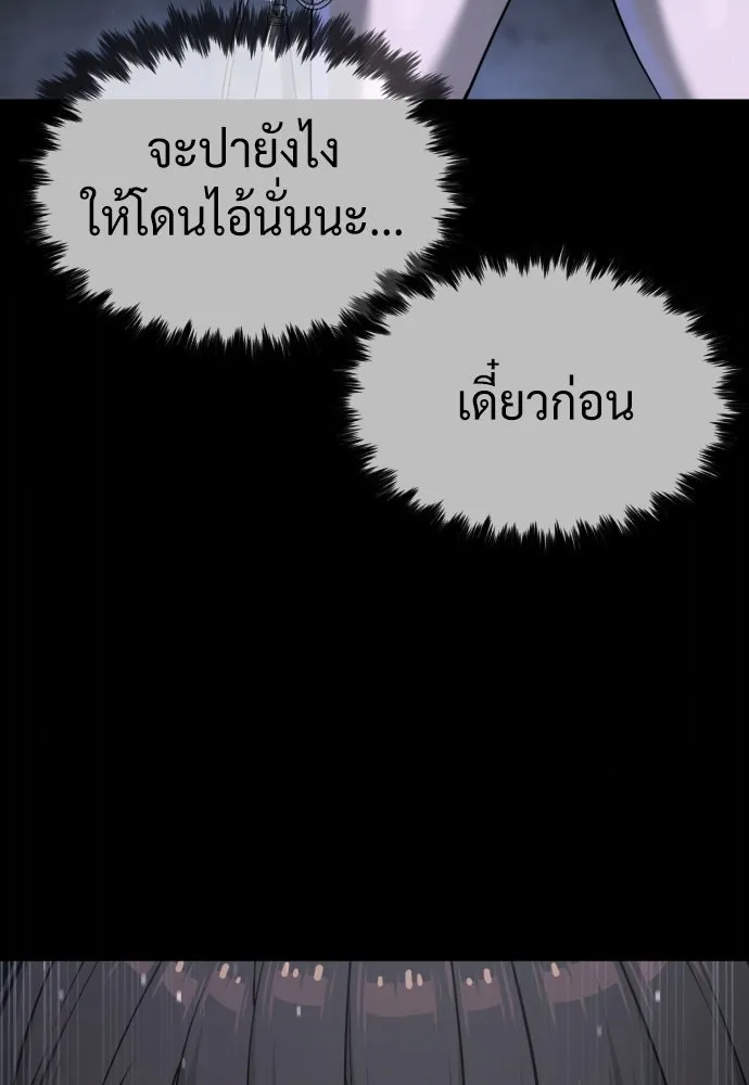 นักฆ่าย้อนวัย ตอนที่ 53 รูปที่ 110