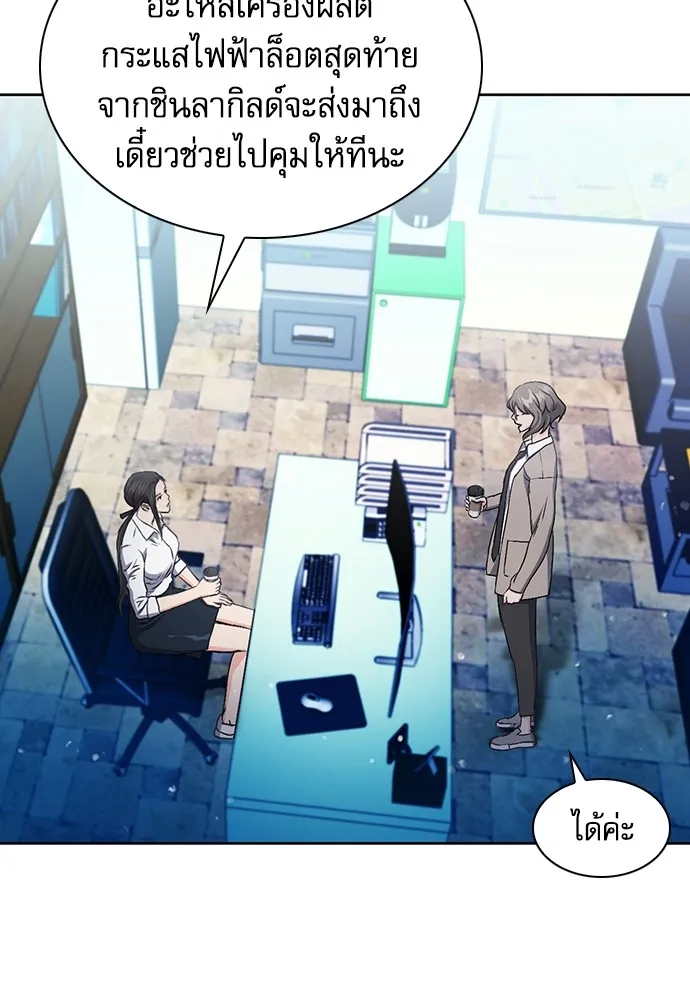 ดรูอิดแห่งสถานีโซล ตอนที่ 98 รูปที่ 124