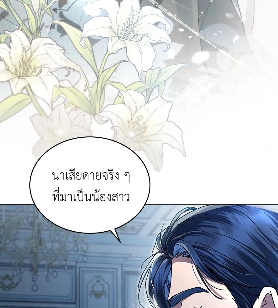 เล่ห์รักชนชั้นสูง ตอนที่ 3 รูปที่ 122