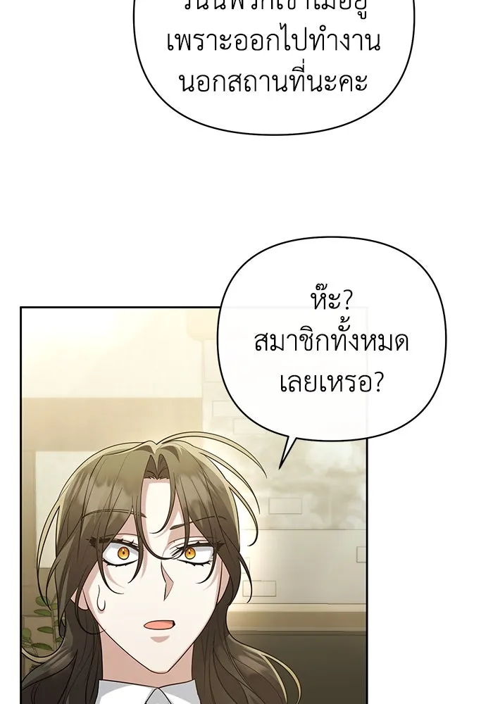 อยู่ดี ๆ ก็มีนางเอกนิยายเป็นเพื่อนบ้าน ตอนที่ 18 รูปที่ 94