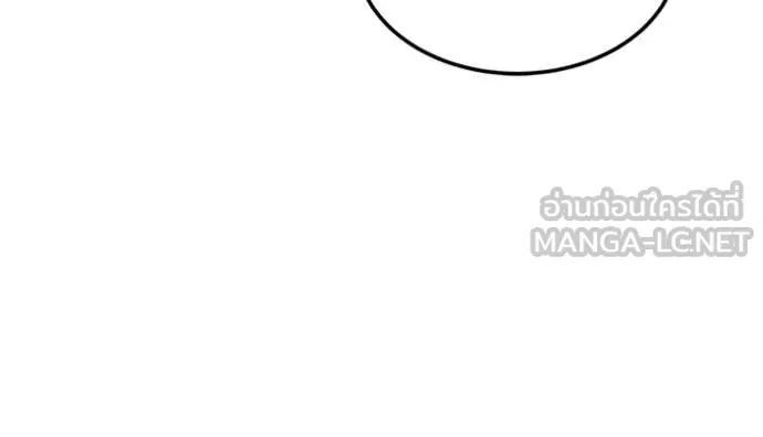 แยกร่างล่าอัตโนมัติ ตอนที่ 138 รูปที่ 17
