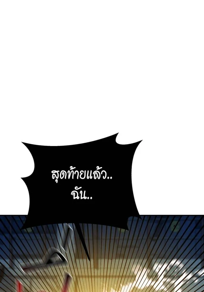 แยกร่างล่าอัตโนมัติ ตอนที่ 113 รูปที่ 41