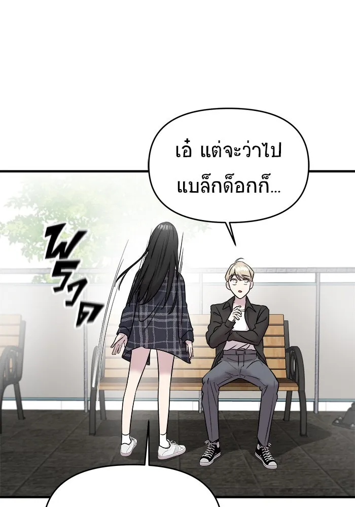 วายร้ายก็อยากมีรัก ตอนที่ 7 รูปที่ 139