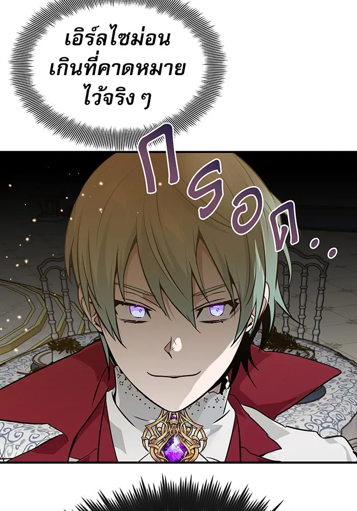 จอมเวทเกิดใหม่ในรอบ 66666 ปี ตอนที่ 8 รูปที่ 109