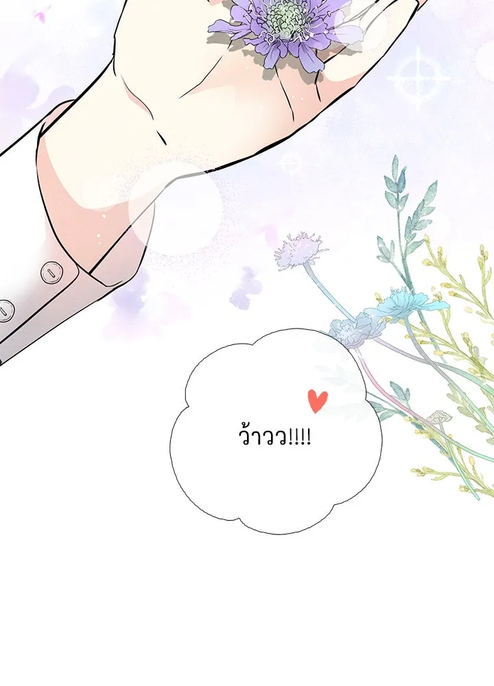 องค์ชายผู้อื้อฉาว ตอนที่ 6 รูปที่ 121