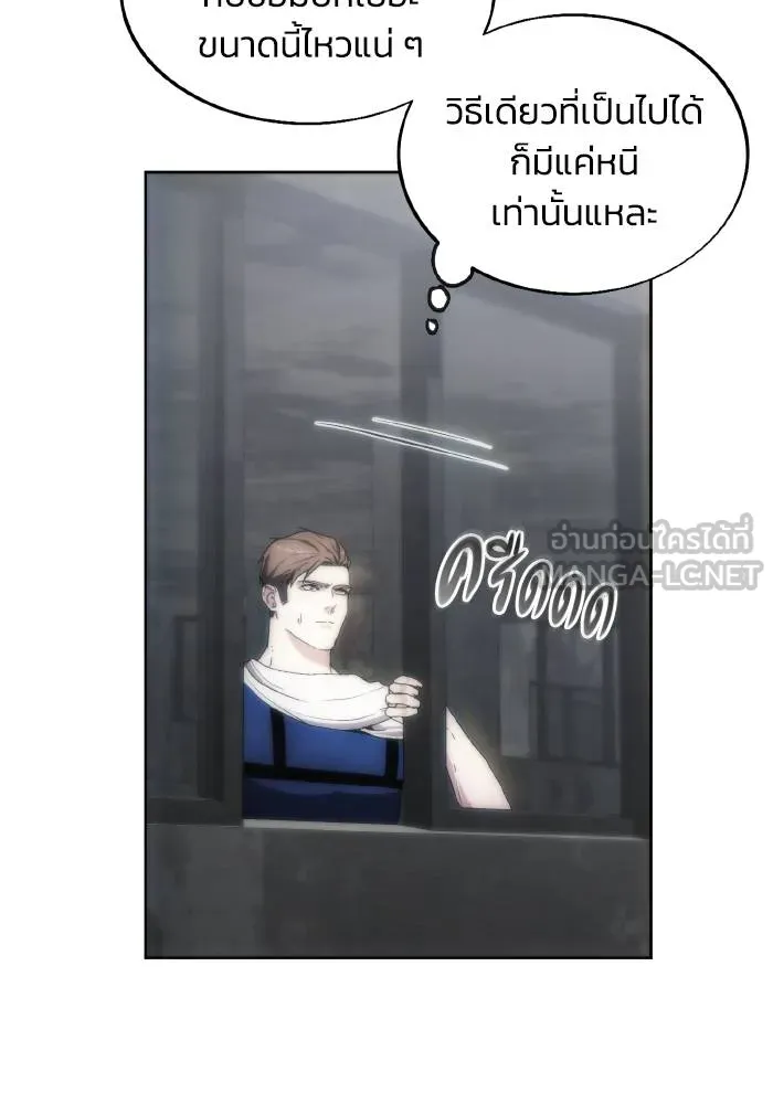 ศึกชิงบัลลังก์เทพเจ้ ตอนที่ 75 รูปที่ 6