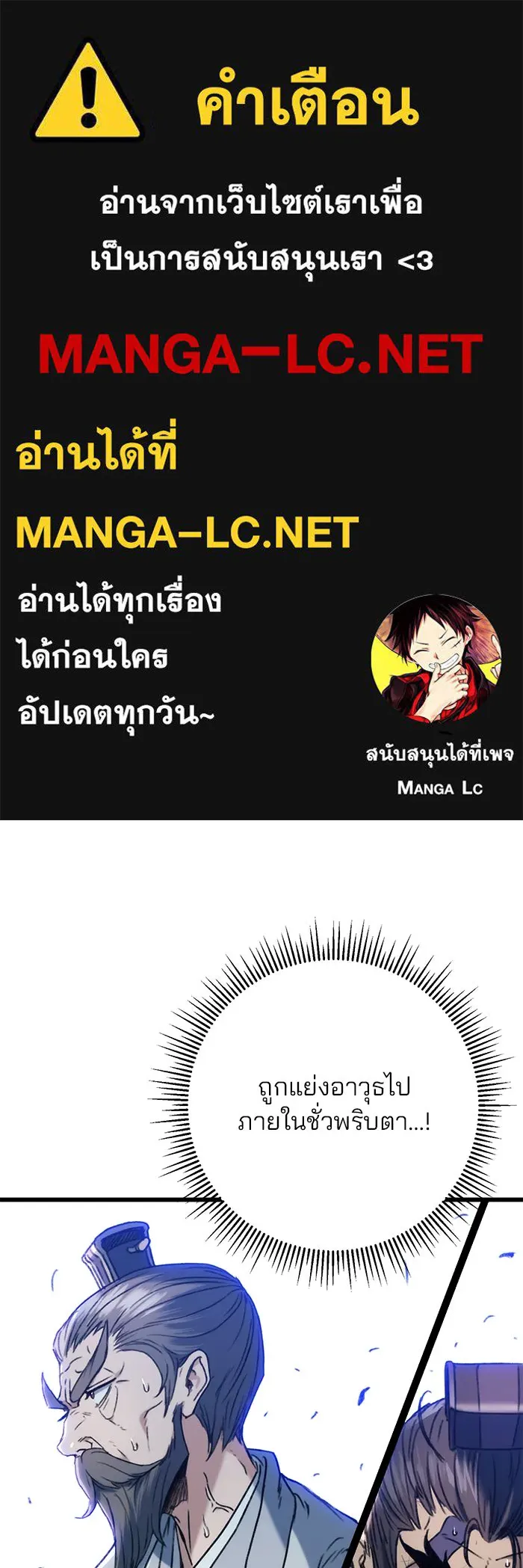 ดาบแห่งจักรพรรดิ ตอนที่ 5 รูปที่ 1