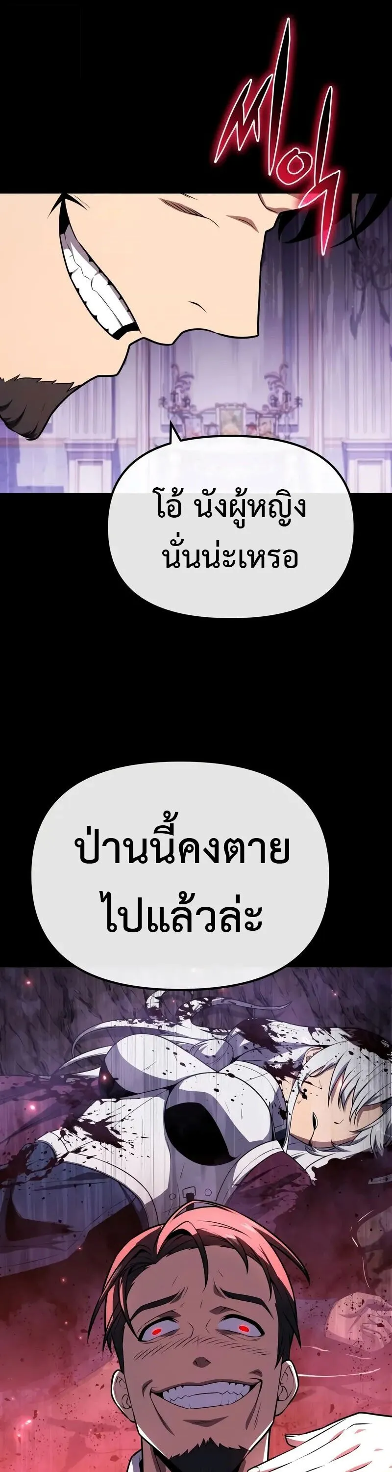 The Knight King Who Returned With a God ตอนที่ ตอนที่ 130 รูปที่ 31