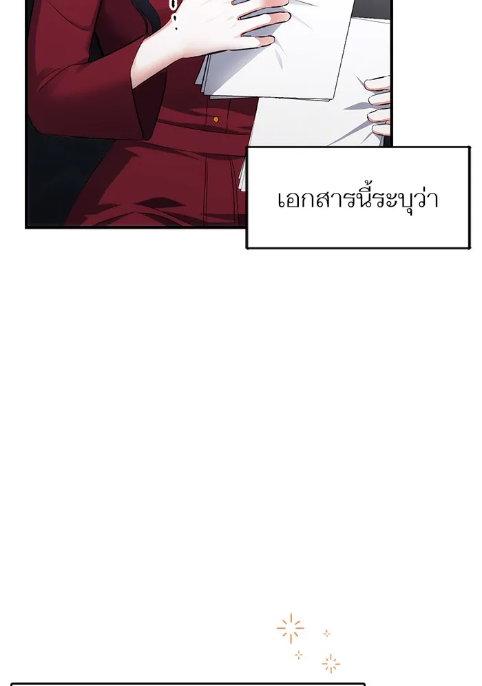 แด่ตัวละครโปรดที่ถูกทิ้ง ตอนที่ 5 รูปที่ 67