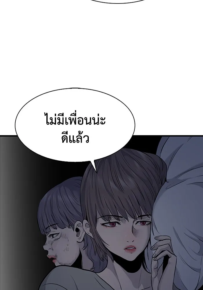 มีนา เกิดมาล่า ตอนที่ 39 รูปที่ 23