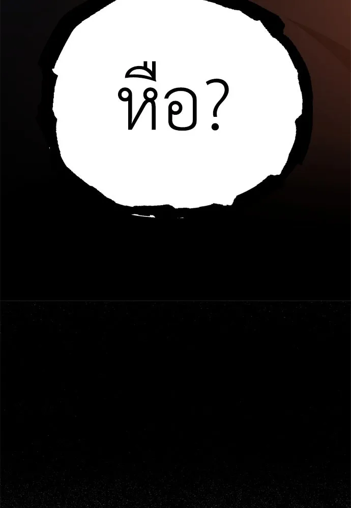 ไอ้เพลเยอร์นั่น ฉันฆ่ามันเอง ตอนที่ 44 รูปที่ 49