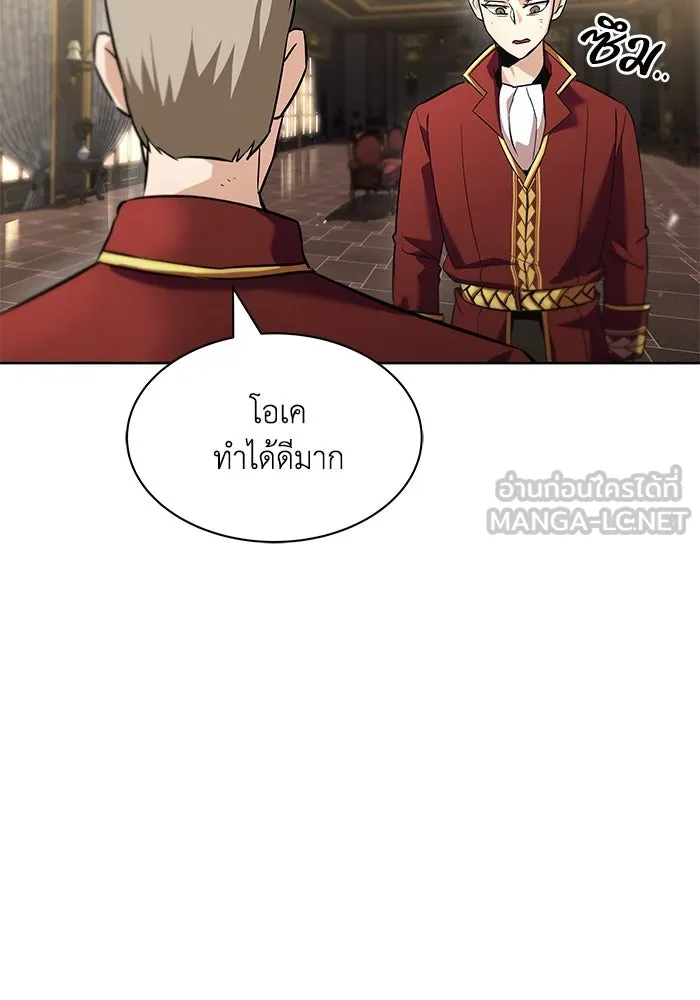 ชีวิตพลิกผันของลอร์ดผู้เกียจคร้าน ตอนที่ 20 การปรากฏตัวของจอมขัดขวาง รูปที่ 108
