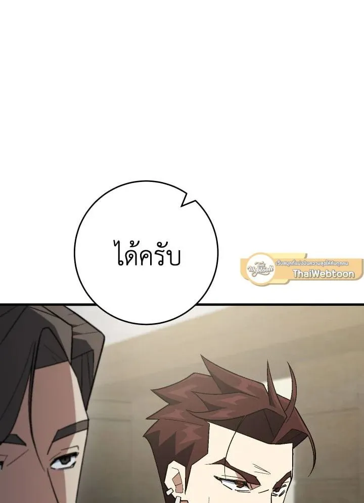 The Hero Returns ตอนที่ ตอนที่ 108 รูปที่ 43