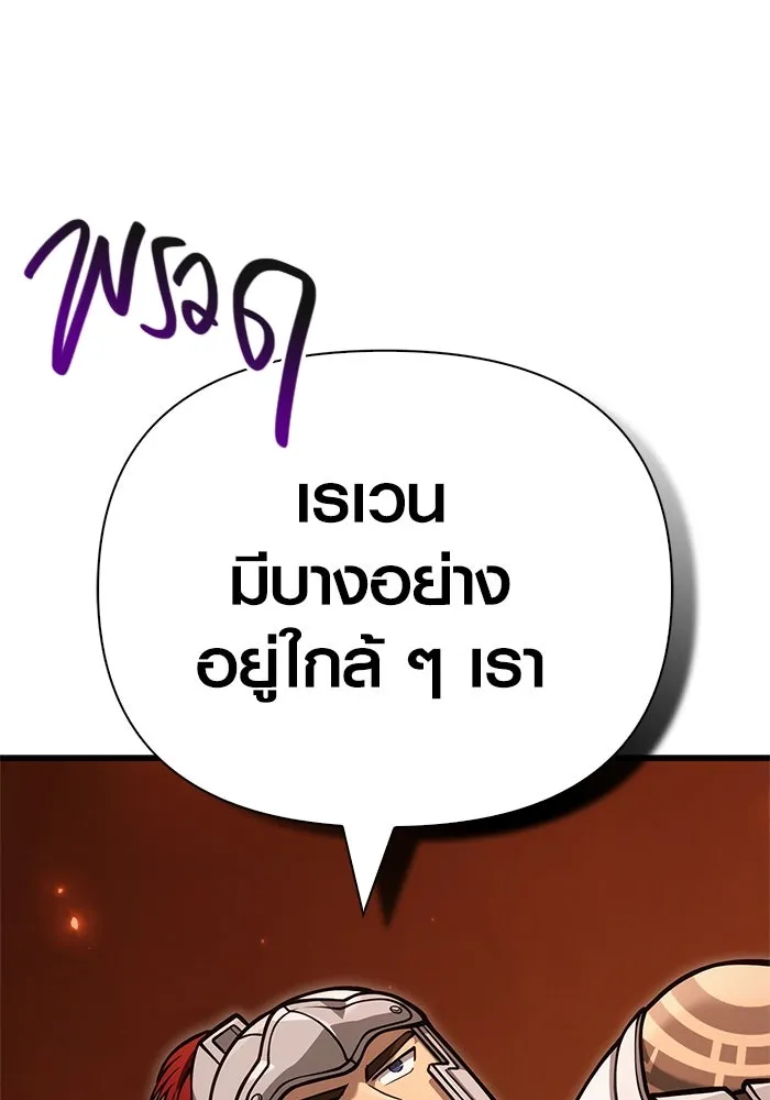 เอาชีวิตรอดในเกมฉบับคนเถื่อน ตอนที่ 113 พริตตี้ or เทสตี้ รูปที่ 92