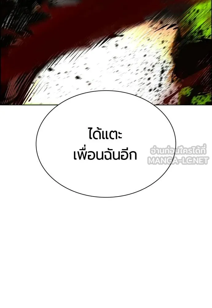 Jungle Juice ตอนที่ 185 รูปที่ 150