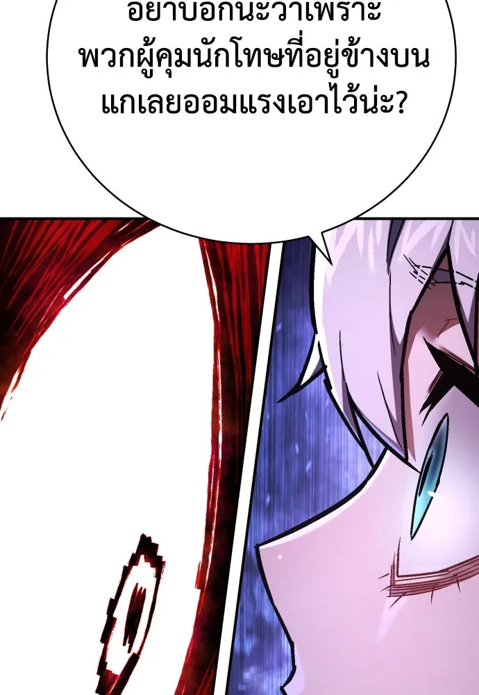 เพชฌฆาตลงทัณฑ์ ตอนที่ 19 รูปที่ 121