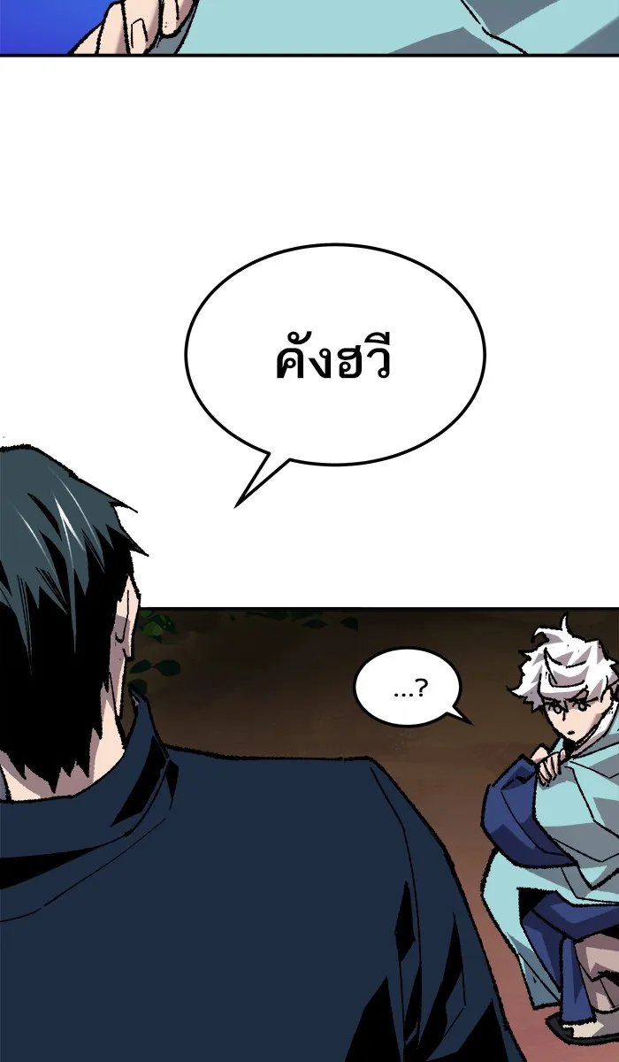 ยอดคนเลเวลทะลุ ตอนที่ 19 มอธแชมเบอร์ (1) รูปที่ 71
