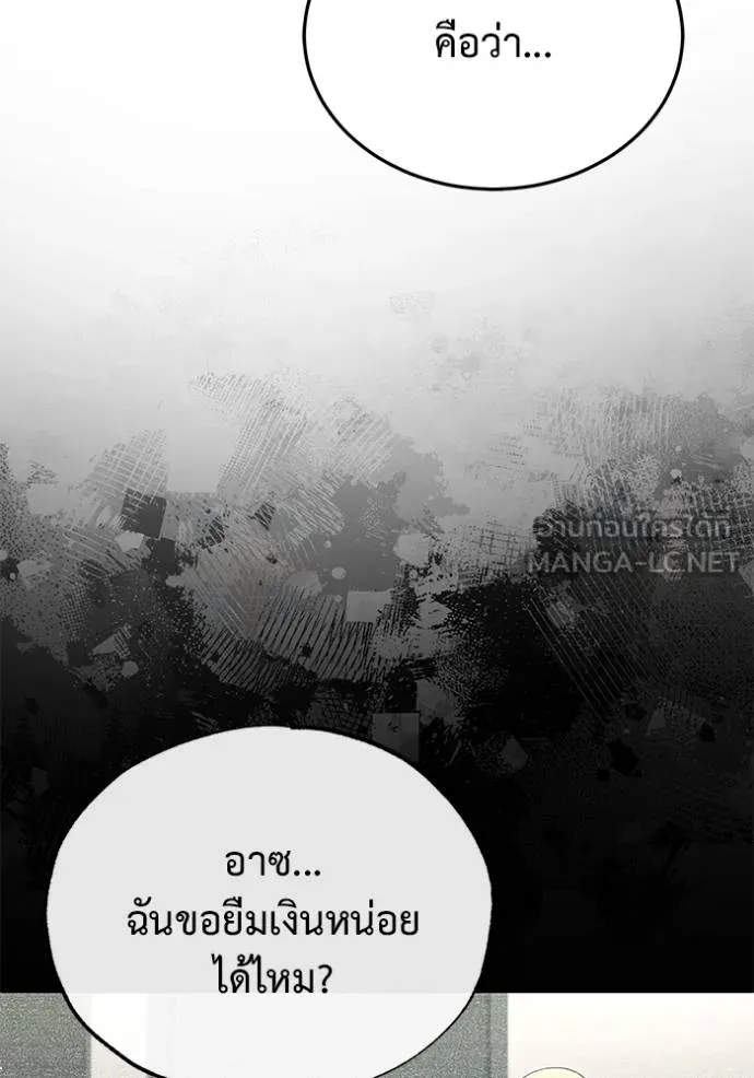 Regressor’s Life Aft ตอนที่ 56 รูปที่ 24