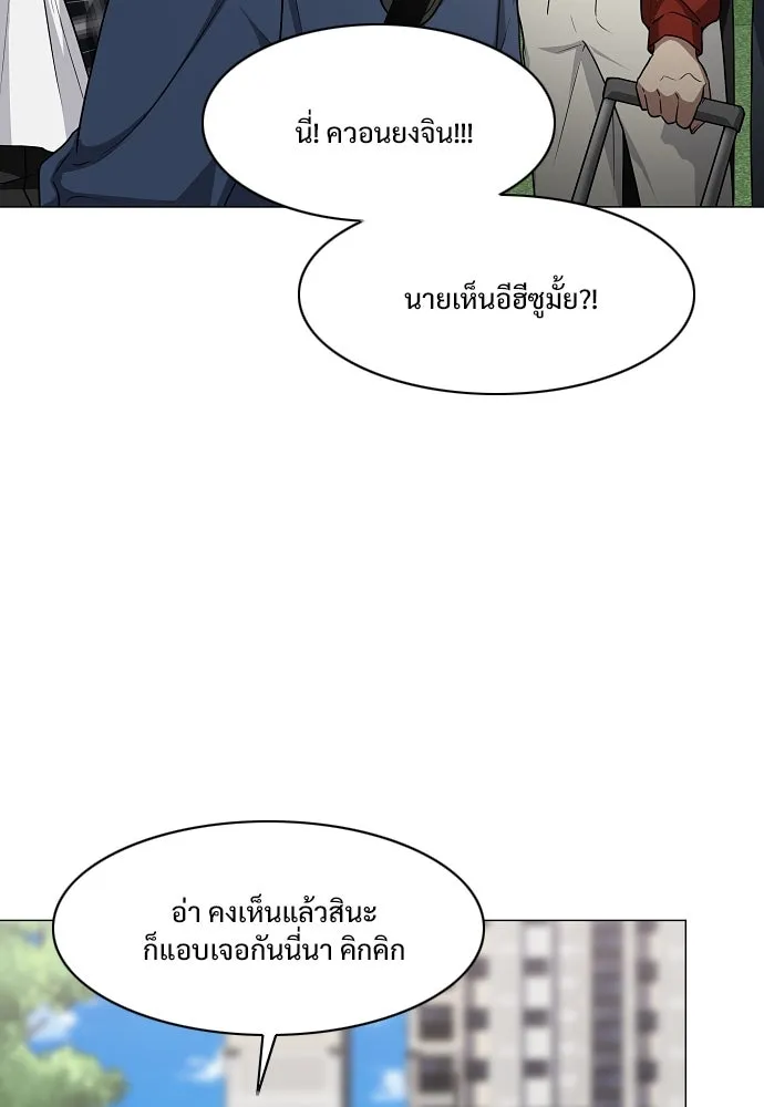 JAKDU ตอนที่ 39 รูปที่ 61