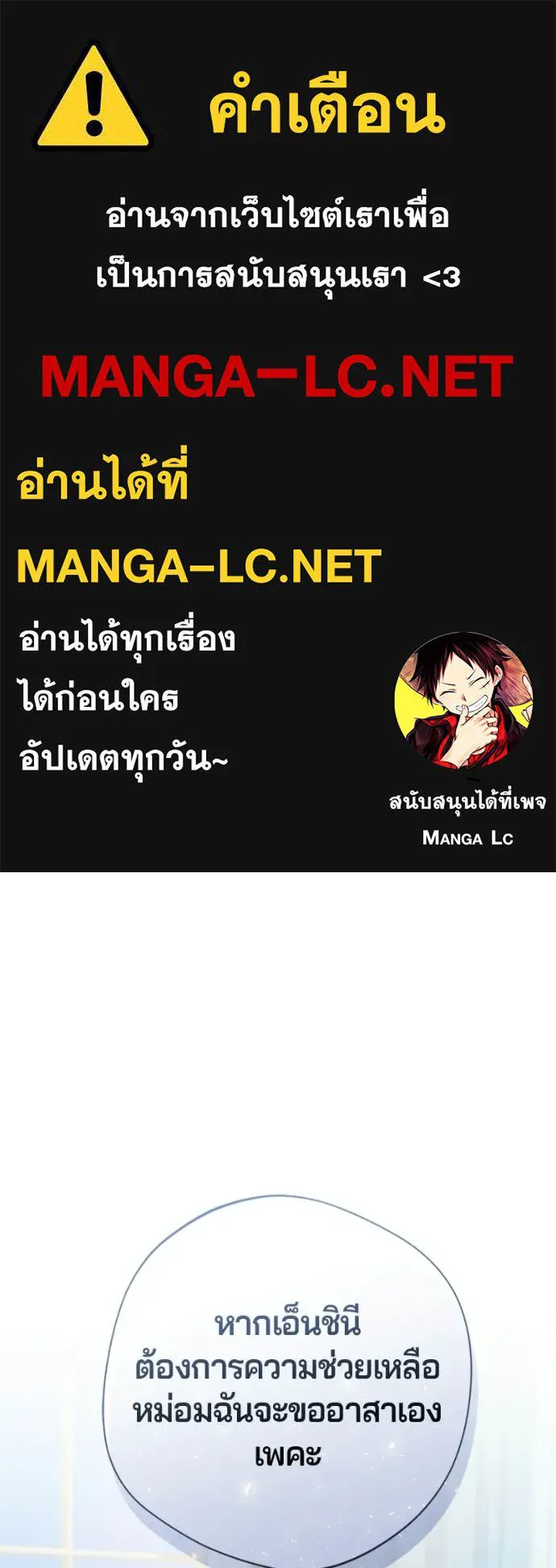 ถ้าเป็นนางร้าย ตอนที่ 47 รูปที่ 1