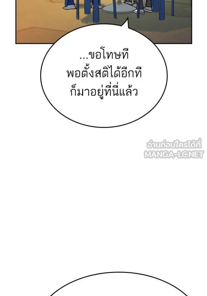 Study Group ตอนที่ 268 รูปที่ 55