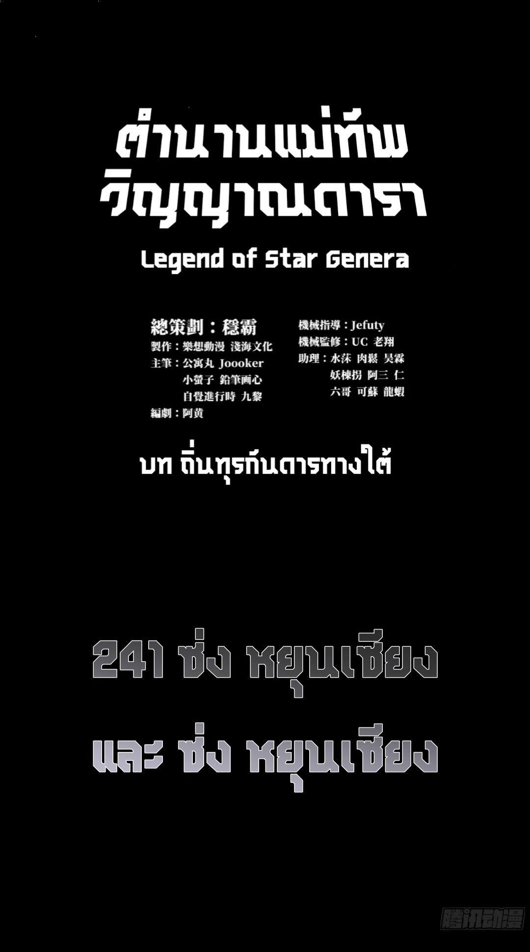 Manga-lc-com อ่านมังงะ อ่านการ์ตูน ออนไลน์ ฟรี Legend of Star General ตอนที่ 1 2 3 4 5 6 7 8 9 10 11 12 13 14 ฟรี ไม่มีโฆษณา Manga-lc - อ่าน มังงะ อ่าน การ์ตูน ออนไลน์ อ่านมังงะ ฟรี