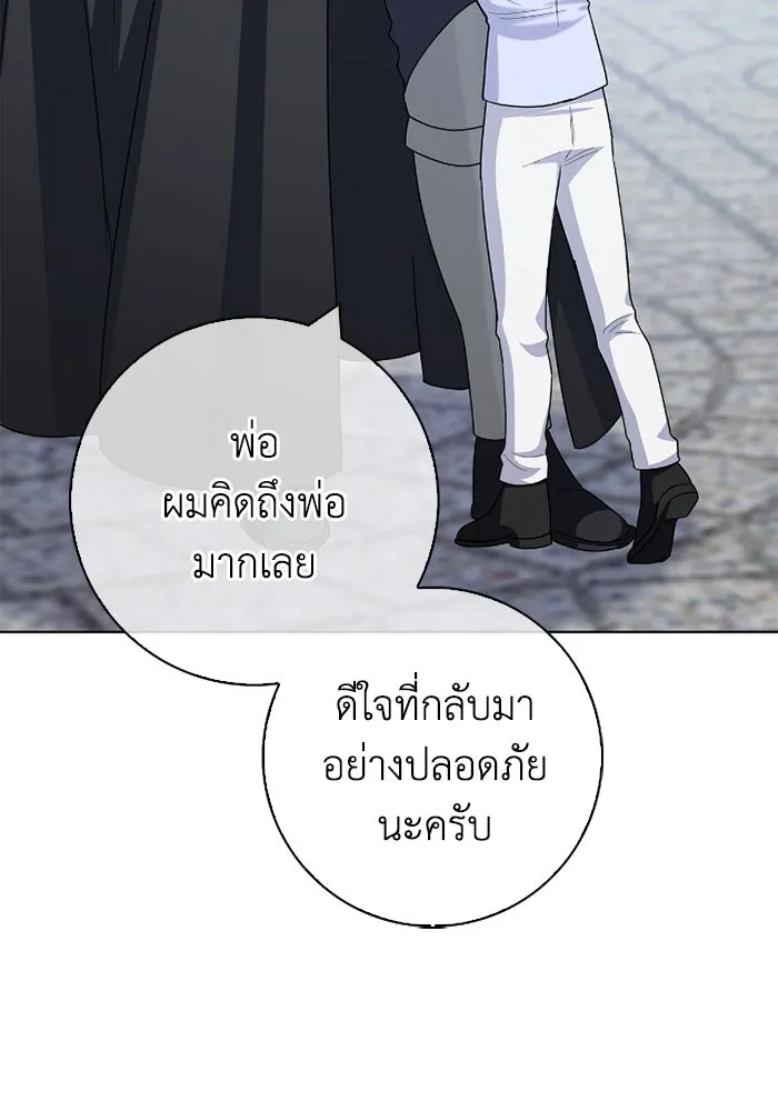 ฉันกลายเป็นแม่พระเอกนิยายจอมเสเพล ตอนที่ 70 รูปที่ 103