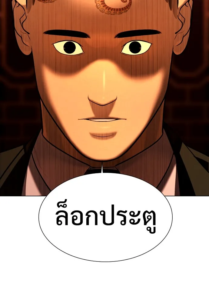 นักฆ่าย้อนวัย ตอนที่ 2 รูปที่ 166