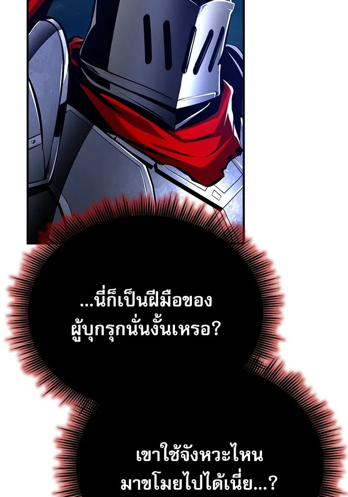 ศาสตราจารย์จำเป็นแห่งอะคาเดมี ตอนที่ 82 รูปที่ 67