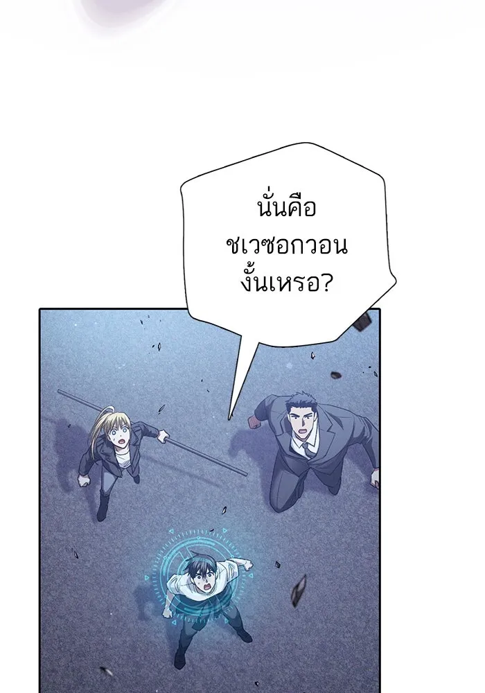 My S-Class Hunters ตอนที่ 146 นักขี่มังกร (1) รูปที่ 23