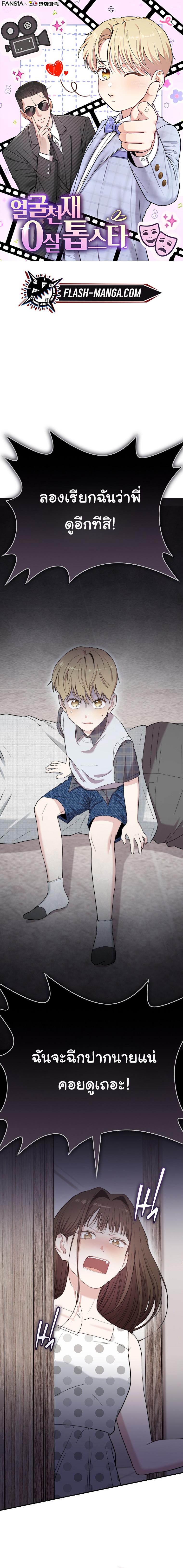 Manga-lc-com อ่านมังงะ อ่านการ์ตูน ออนไลน์ ฟรี Face Genius  0-Year-Old Top Star ตอนที่ 1 2 3 4 5 6 7 8 9 10 11 12 13 14 ฟรี ไม่มีโฆษณา Manga-lc - อ่าน มังงะ อ่าน การ์ตูน ออนไลน์ อ่านมังงะ ฟรี