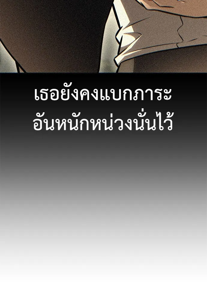 ไอ้เพลเยอร์นั่น ฉันฆ่ามันเอง ตอนที่ 50 รูปที่ 274