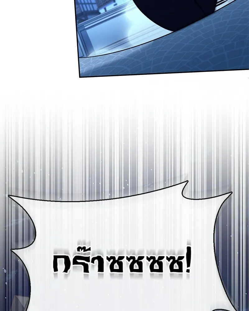 เจ้าชายแผนโบราณ ตอนที่ 37 รูปที่ 109