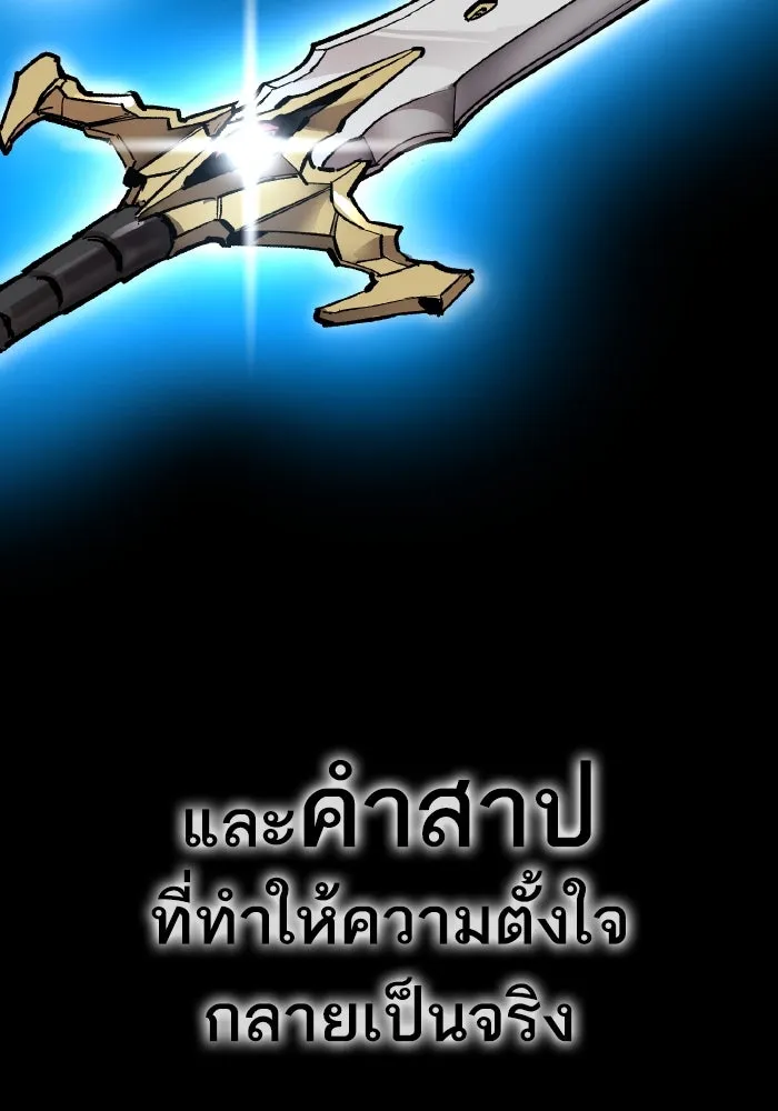 ยอดคนเลเวลทะลุ ตอนที่ 71 ซิสกับสเนกเกอร์ รูปที่ 38