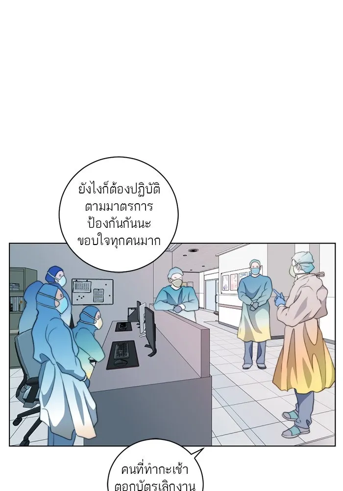 เปย์นี้เพื่อนาย My Sugar Baby ตอนที่ 2 ผมชอบคุณมากกว่าอีก รูปที่ 49