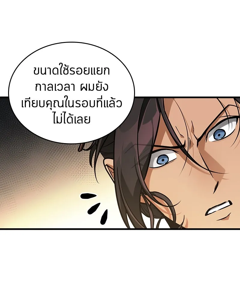 Omniscient Reader อ่านชะตาวันสิ้นโลก ตอนที่ 44 นักต้มตุ๋น (3) รูปที่ 35