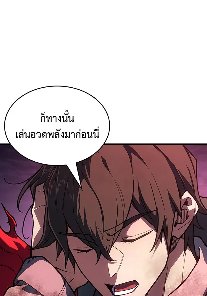 เกิดใหม่พร้อมพลังแห่งราชัน ตอนที่ 140 รูปที่ 70