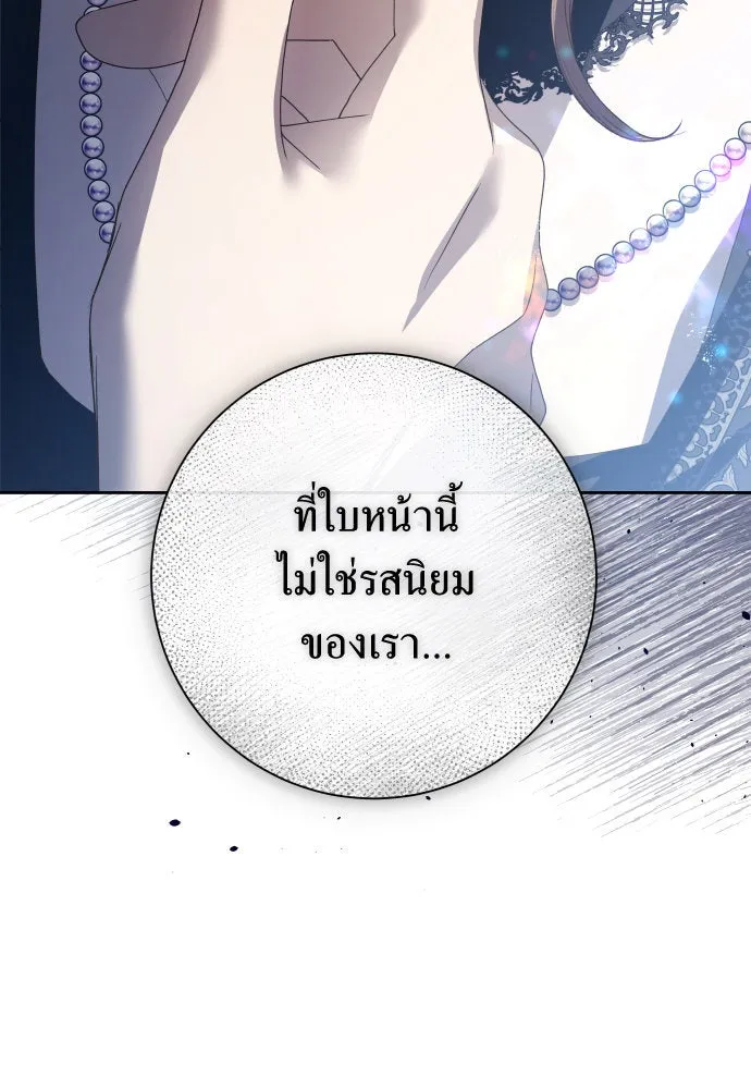 ชิงชีวิตพลิกลิขิตชะตา ตอนที่ 180. อิคารอส(1) รูปที่ 13