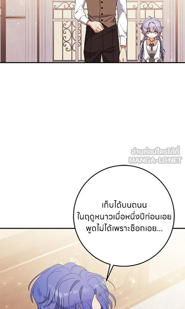 ครอบครัวผิดแผน ตอนที่ 36 รูปที่ 21
