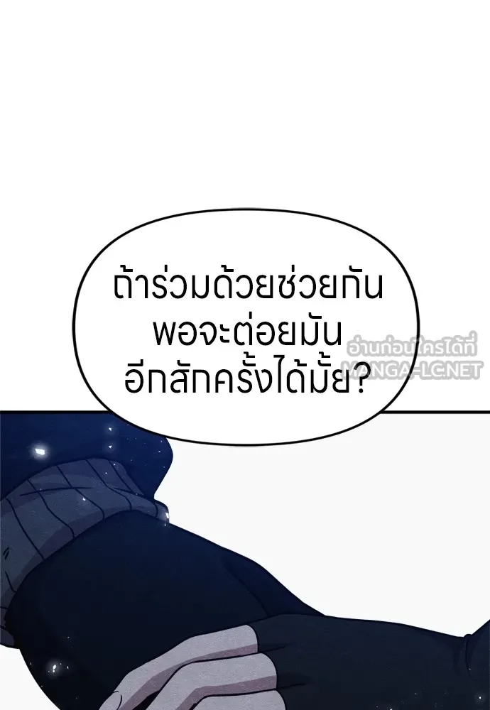 Zombie X Slasher ตอนที่ 37 รูปที่ 162