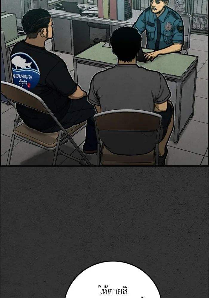 ตกศพสยอง ตอนที่ 5 รูปที่ 29