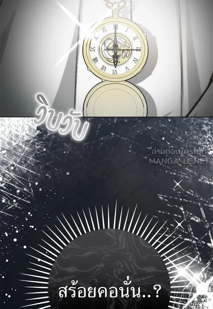 ยัยจิ๋วสมองแจ๋ว ตอนที่ 38 รูปที่ 69