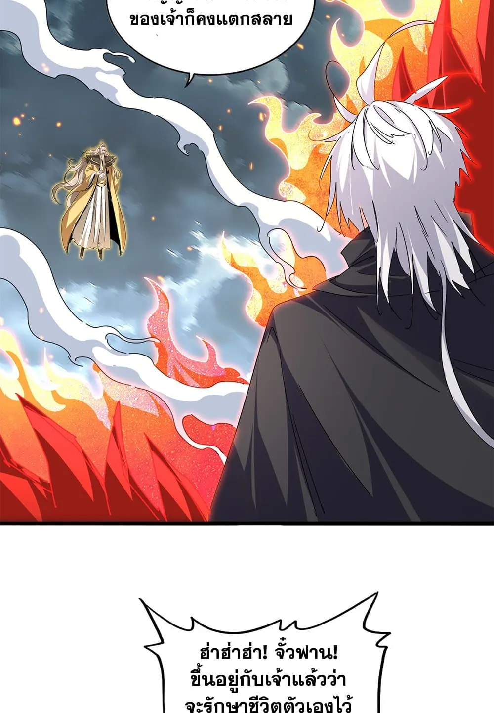 Magic Emperor ราชาจอมเวทย_ ตอนที่ ตอนที่ 798 รูปที่ 18