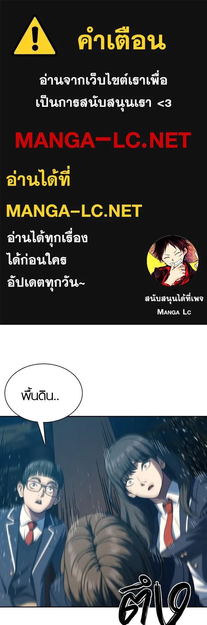 นักรบแช่แข็ง ตอนที่ 25 รูปที่ 1