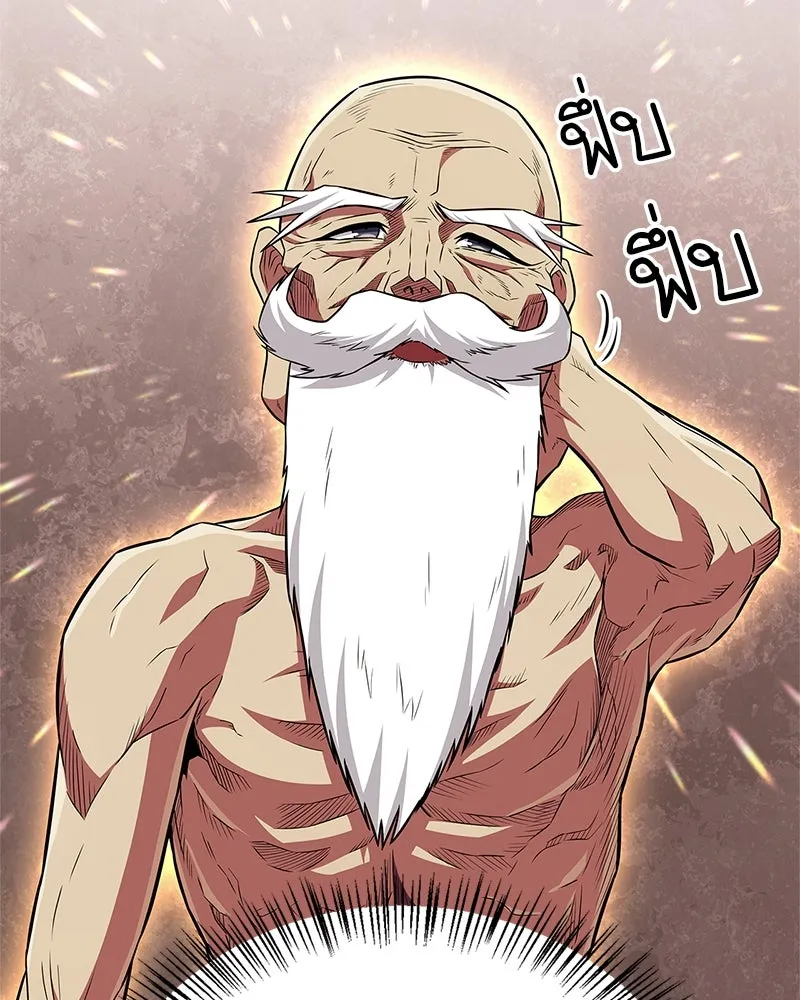 สุดยอดเทรนเนอร์แห่งยุทธภพ ตอนที่ 40 พลังของยาฟื้นฟูพลังขนาดเล็ก รูปที่ 86