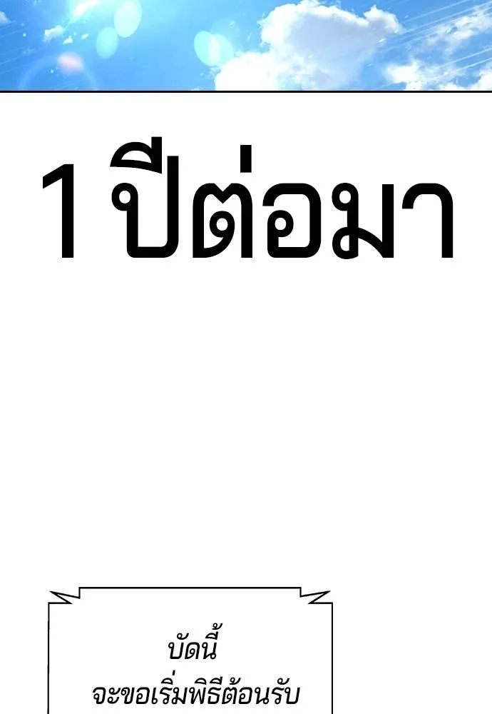 คูเซรา ตอนที่ 11 รูปที่ 128